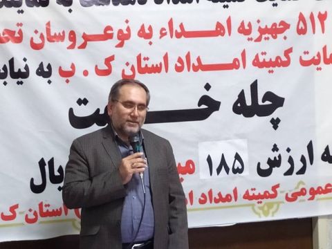 اهداء 512 سری جهیزیه به مددجویان کهگیلویه و بویراحمد 