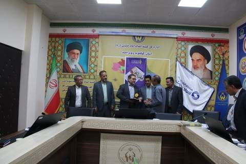برگزاری همایش ملی قرض نیکو در کمیته امداد کهگیلویه و بویراحمد