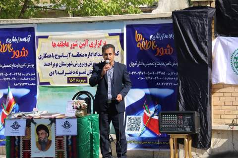 زنگ شور عاطفه ها در دبیرستان دخترانه 9دی یاسوج به صدا درآمد 