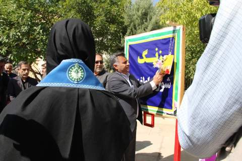 زنگ شور عاطفه ها در دبیرستان دخترانه 9دی یاسوج به صدا درآمد 