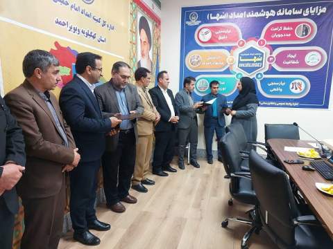 تجلیل از مدیران برتر مدارس همدل در کمیته امداد کهگیلویه و بویراحمد 