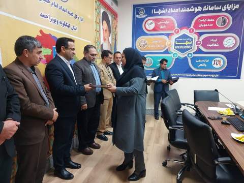 تجلیل از مدیران برتر مدارس همدل در کمیته امداد کهگیلویه و بویراحمد 