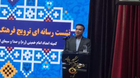 آیین تجلیل کمیته امداد کهگیلویه و بویراحمد از اصحاب رسانه و صدا و سیمای استان