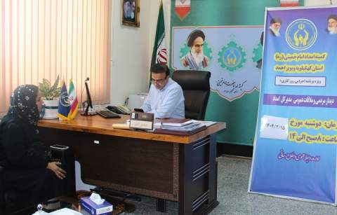 پاسخگویی به  36 نفر در ملاقات عمومی  مدیرکل کمیته امداد کهگیلویه و بویراحمد