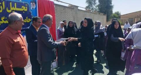 تجلیل از حامیان فرهنگی دبستان هاجر دهدشت