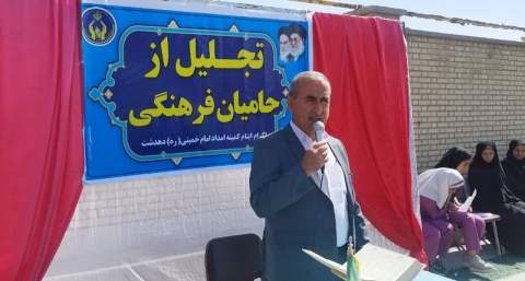 تجلیل از حامیان فرهنگی دبستان هاجر دهدشت