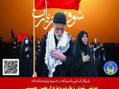 پرداخت تسهیلات پیاده روی اربعین به مددجویان کمیته امداد کهگیلویه و بویراحمد